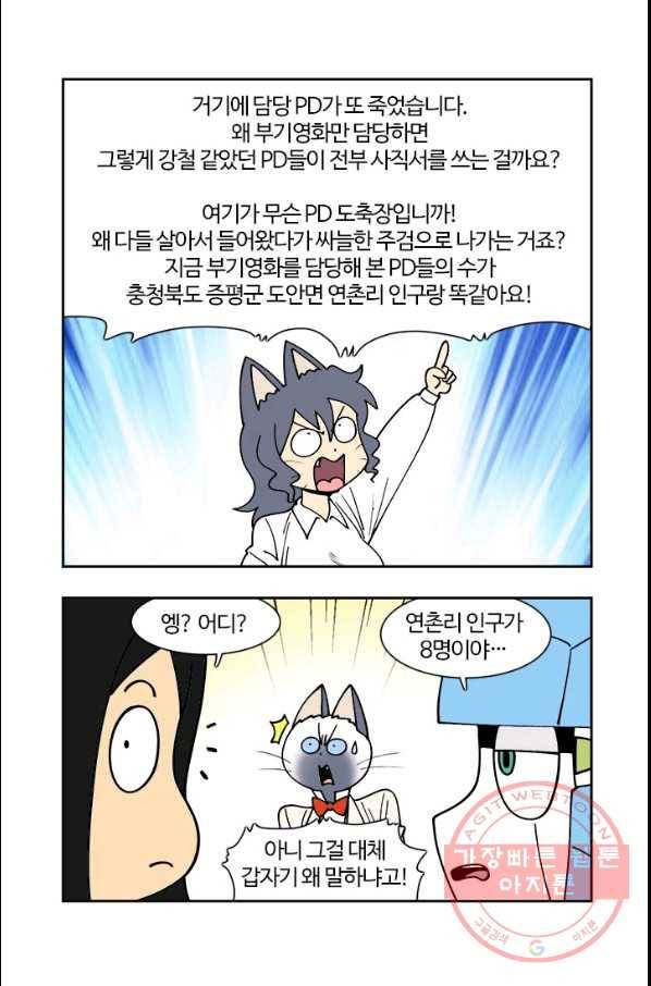부기영화 105화. 블랙메시아 5