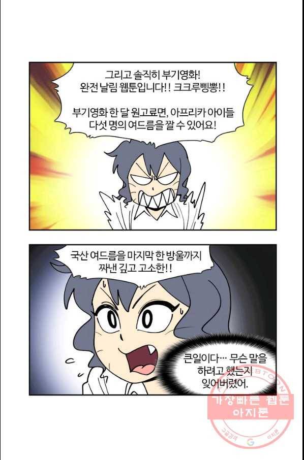 부기영화 105화. 블랙메시아 6