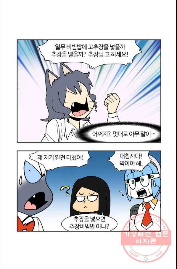 부기영화 105화. 블랙메시아 7