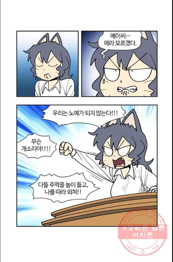 부기영화 105화. 블랙메시아 8