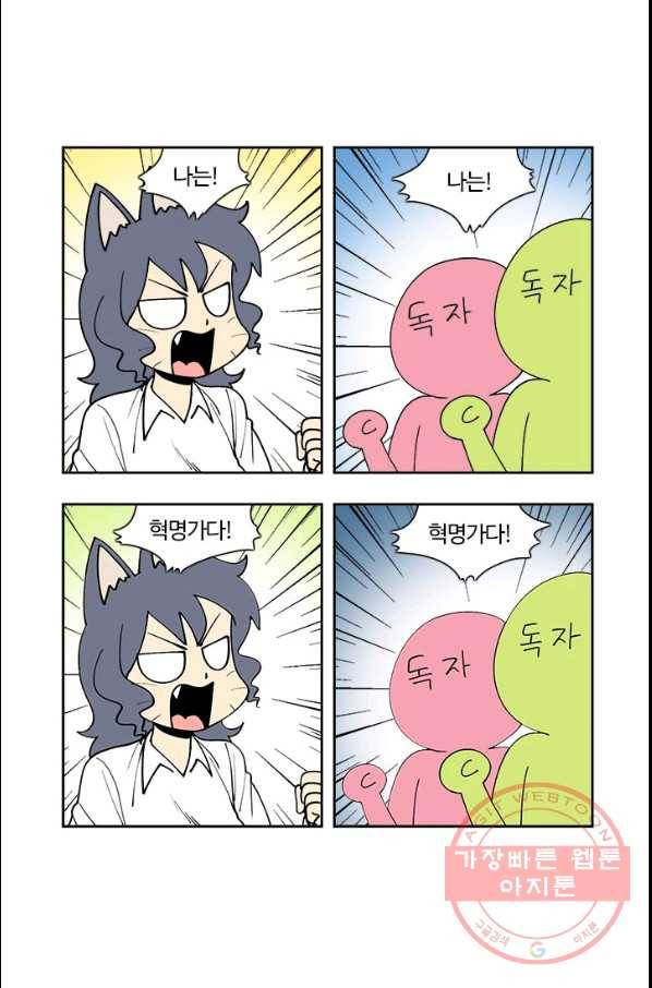 부기영화 105화. 블랙메시아 9