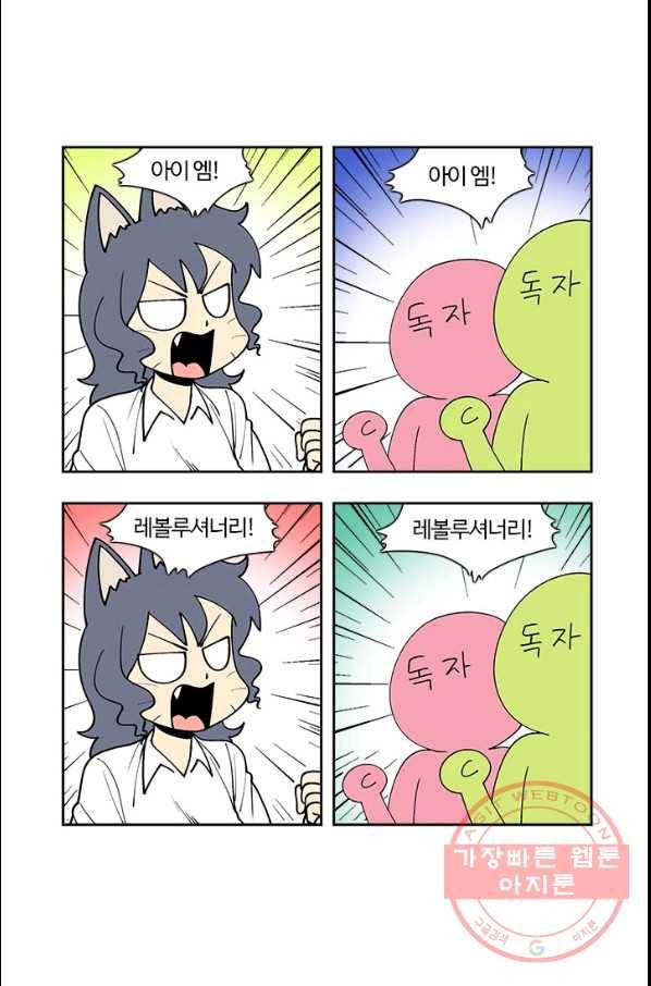 부기영화 105화. 블랙메시아 10
