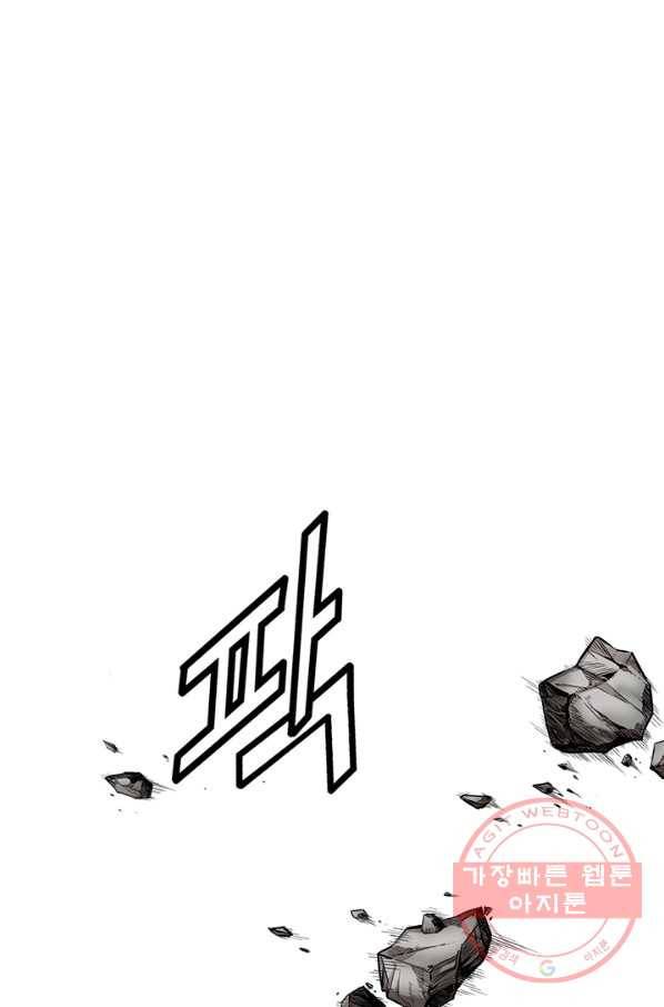 광룡기 70화 1