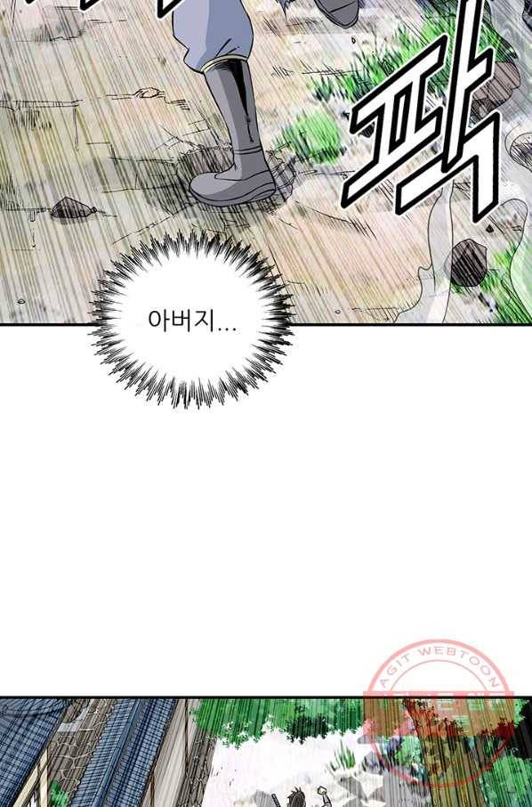 광룡기 70화 3