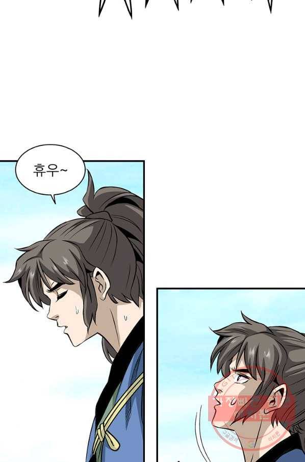 광룡기 70화 8