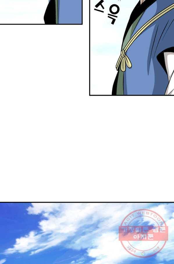 광룡기 70화 9
