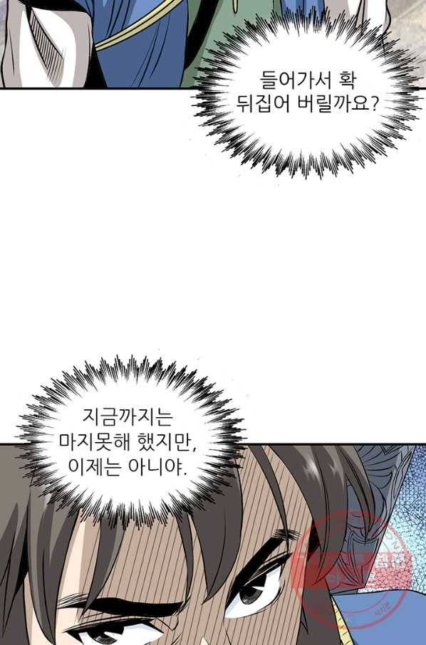 광룡기 70화 12