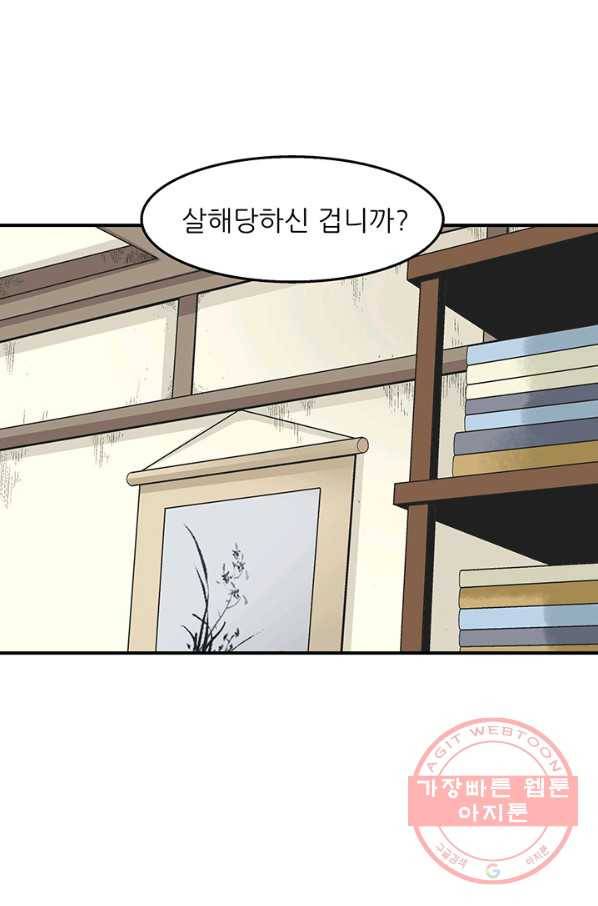 광룡기 70화 16