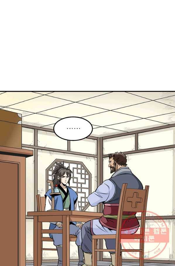 광룡기 70화 18