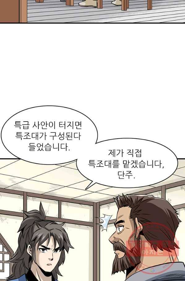 광룡기 70화 19