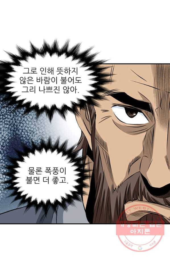 광룡기 70화 22