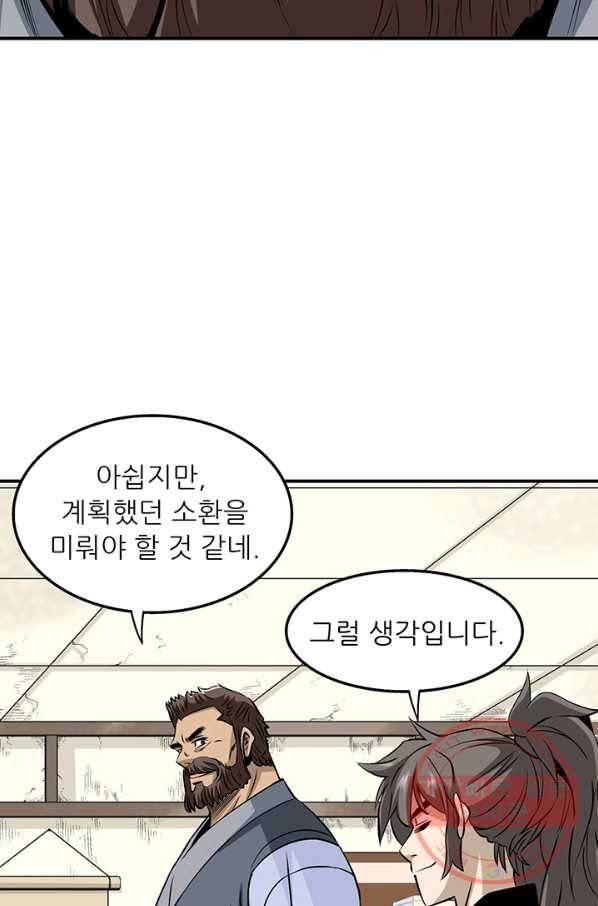 광룡기 70화 26