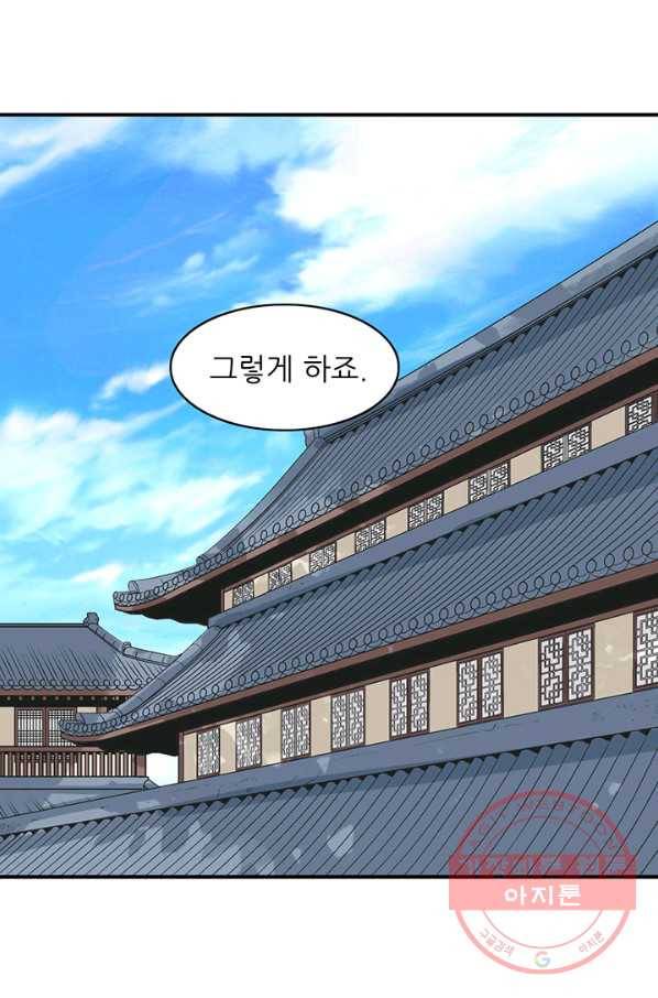 광룡기 70화 29