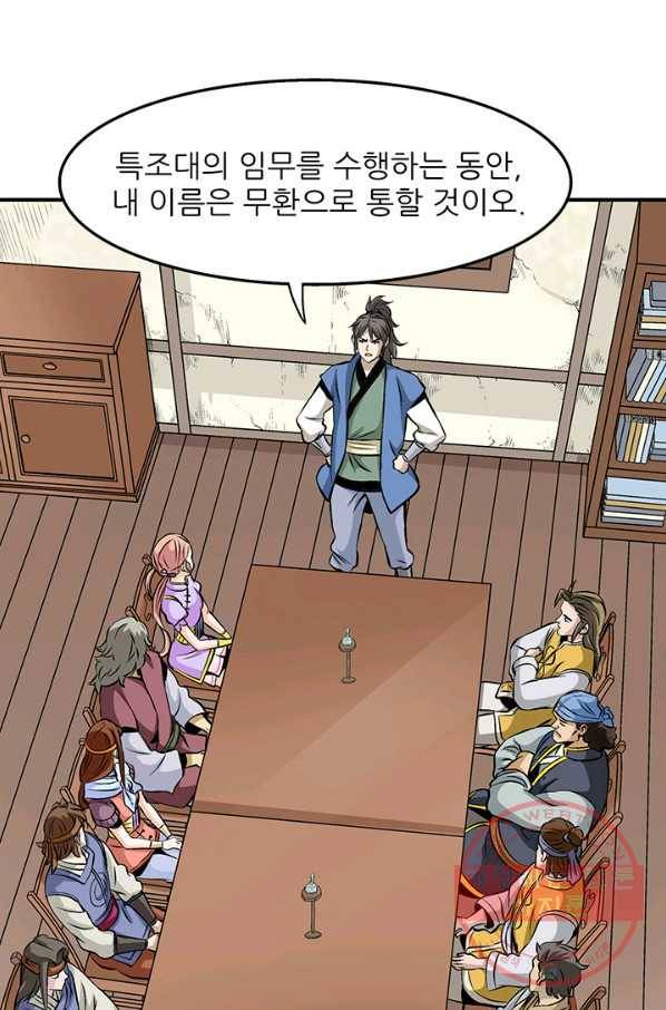 광룡기 70화 32