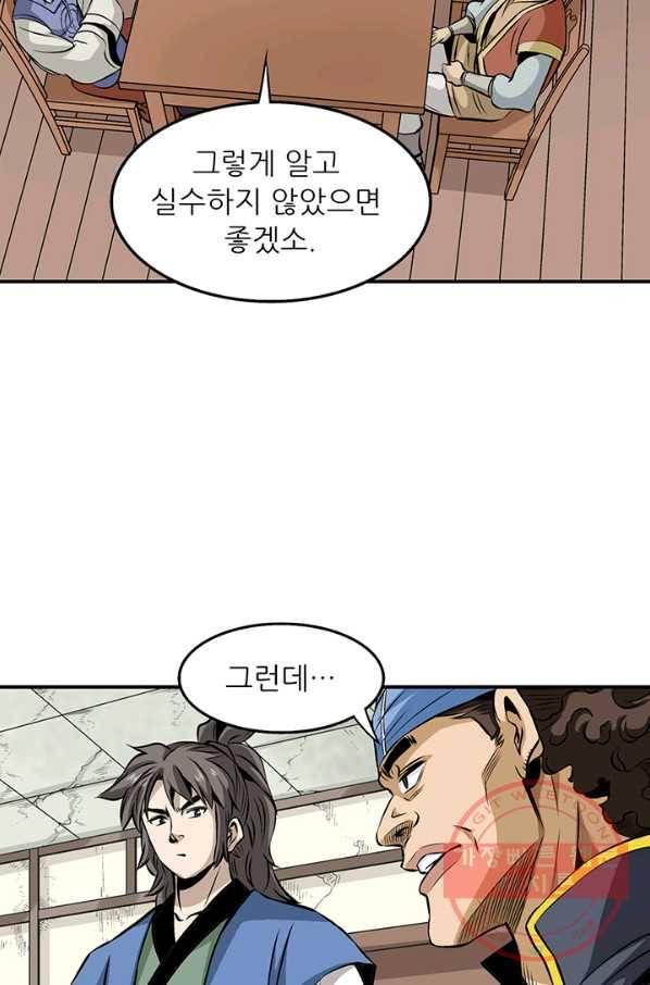광룡기 70화 33
