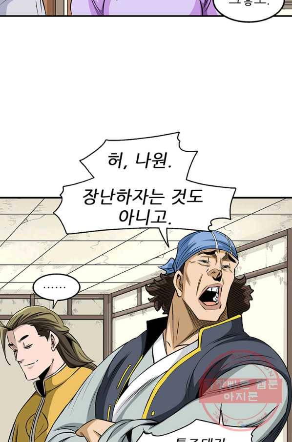 광룡기 70화 35
