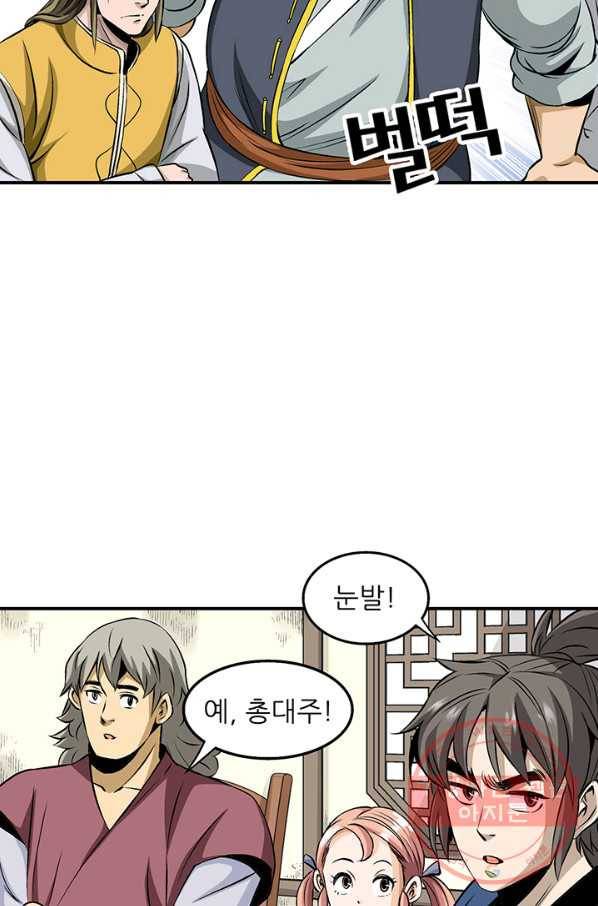 광룡기 70화 38