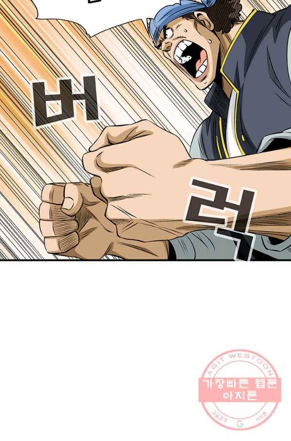 광룡기 70화 42