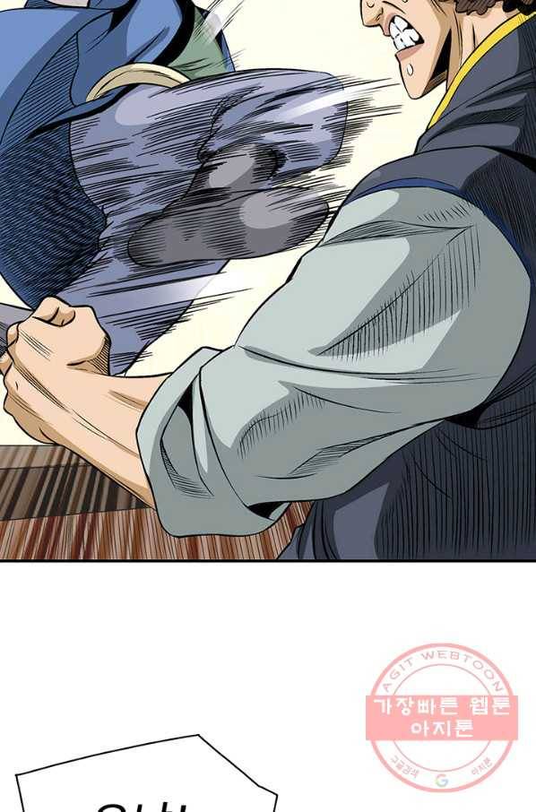광룡기 70화 44
