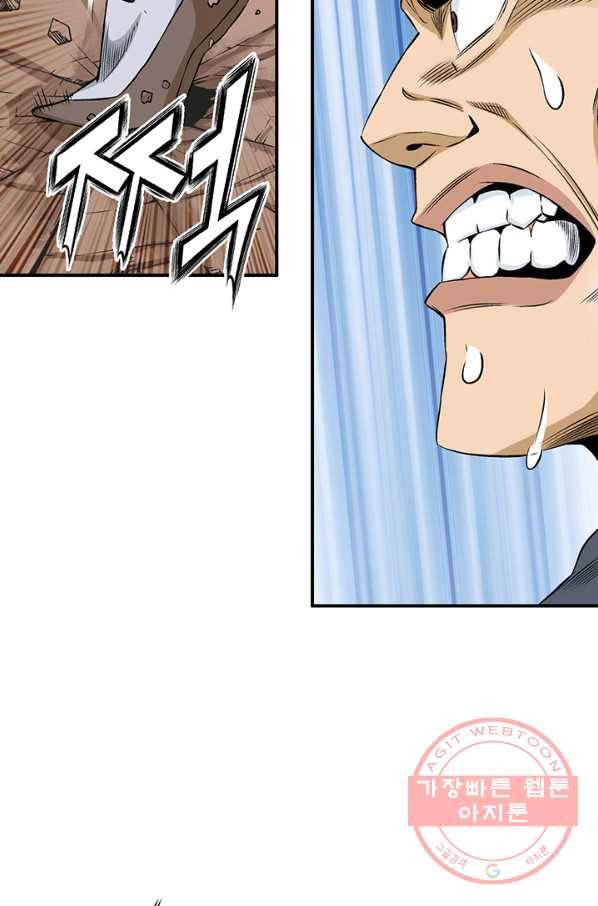 광룡기 70화 48