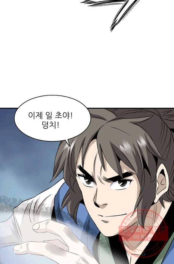 광룡기 70화 50