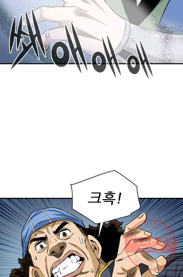 광룡기 70화 51
