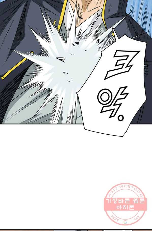 광룡기 70화 56