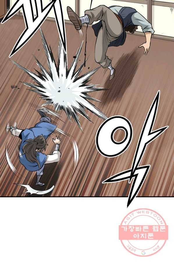 광룡기 70화 59