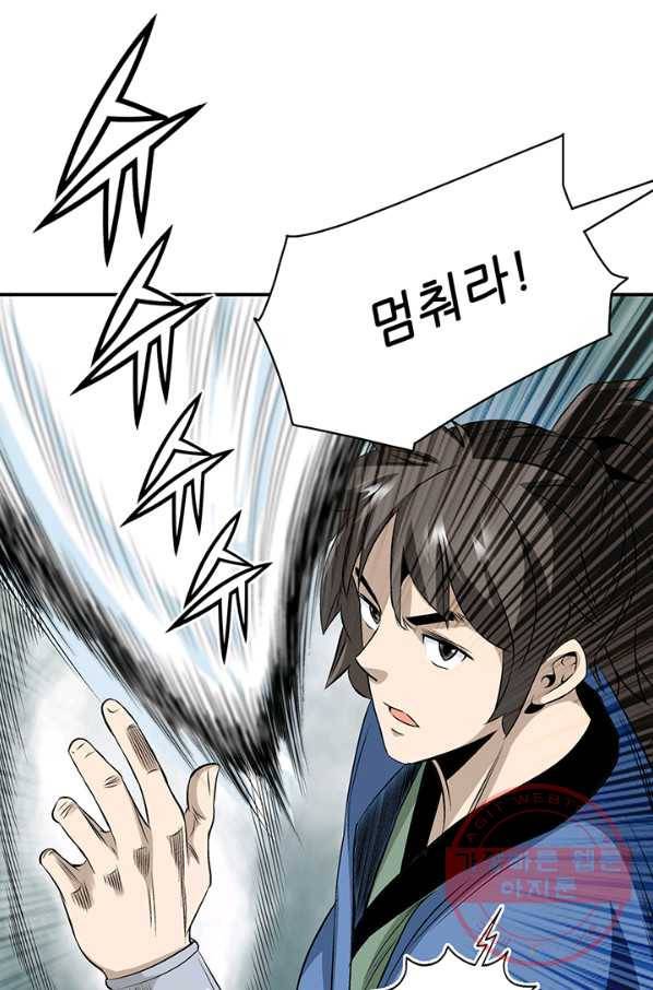 광룡기 70화 63