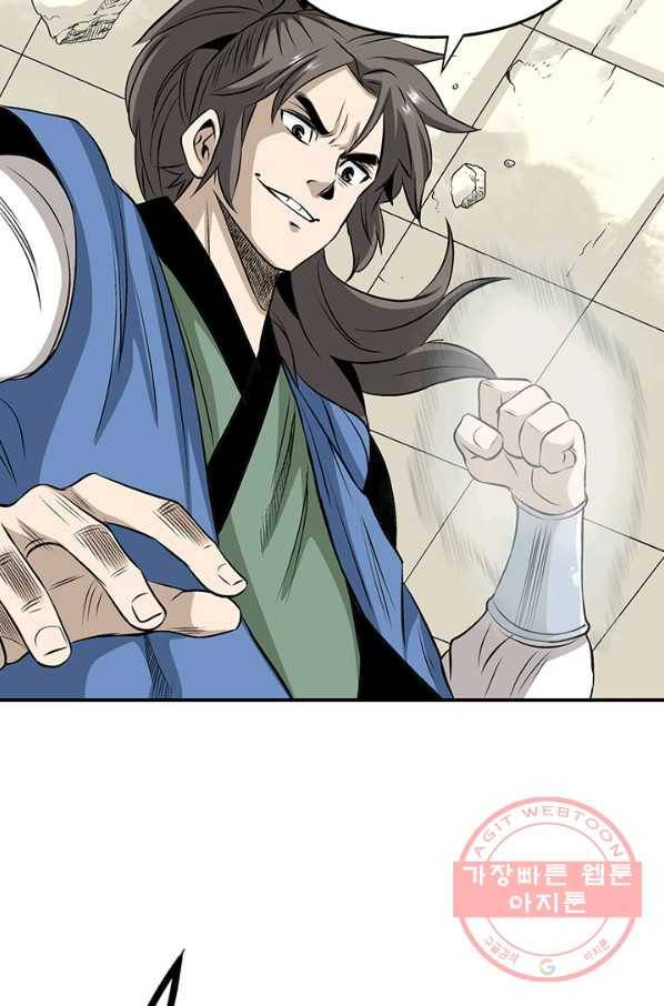 광룡기 70화 66