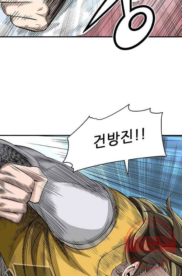 광룡기 70화 68