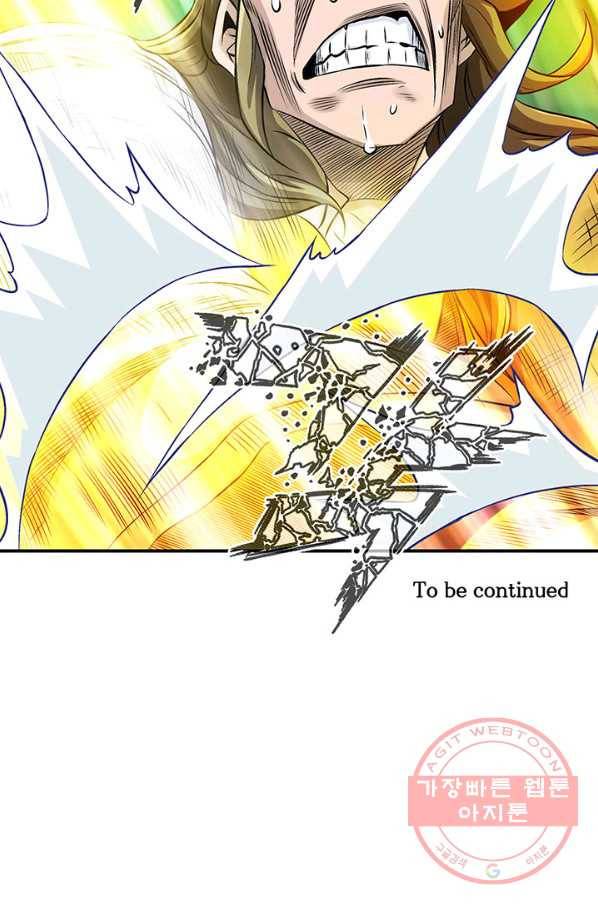광룡기 70화 72