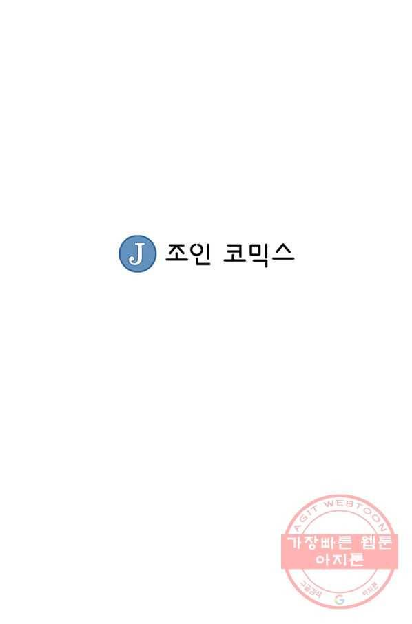 광룡기 70화 73