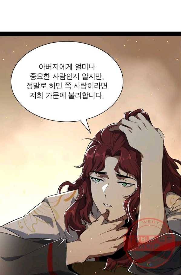 차원이동 레벨업 110화 1