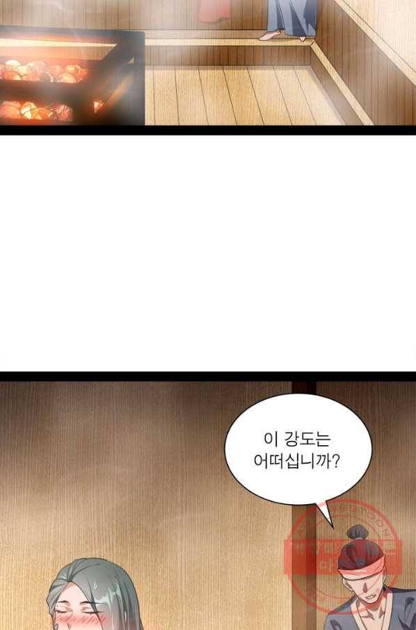 차원이동 레벨업 110화 8