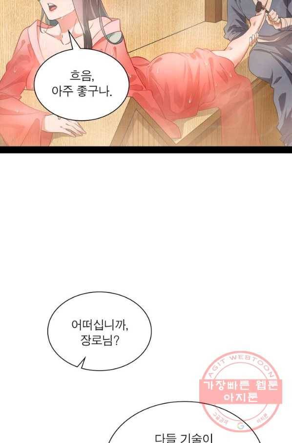 차원이동 레벨업 110화 9