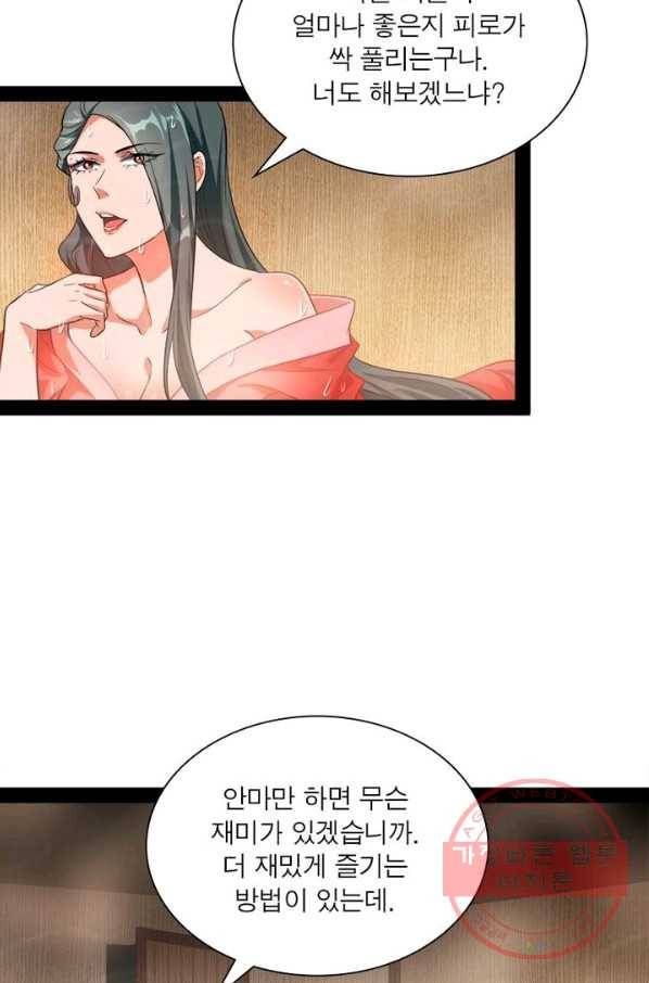차원이동 레벨업 110화 10