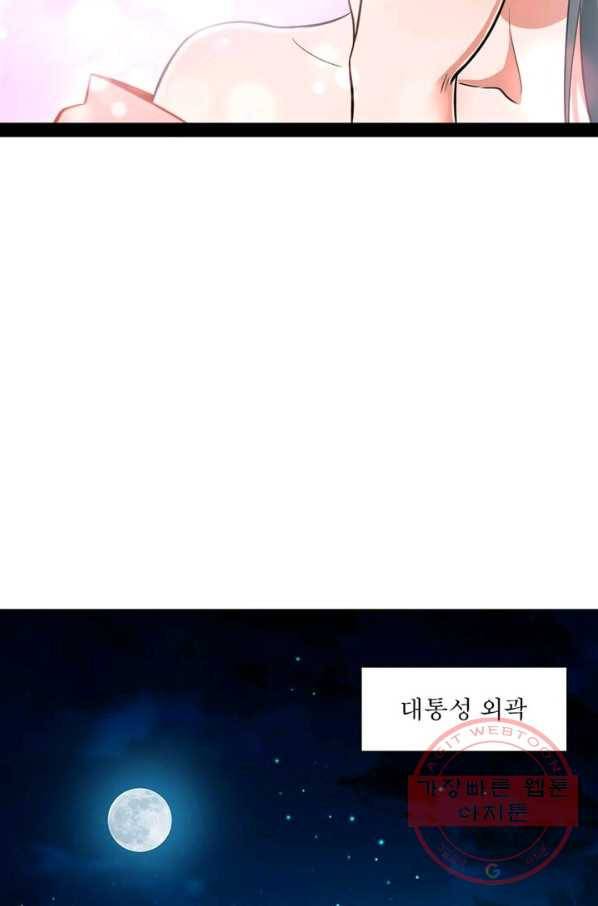 차원이동 레벨업 110화 13