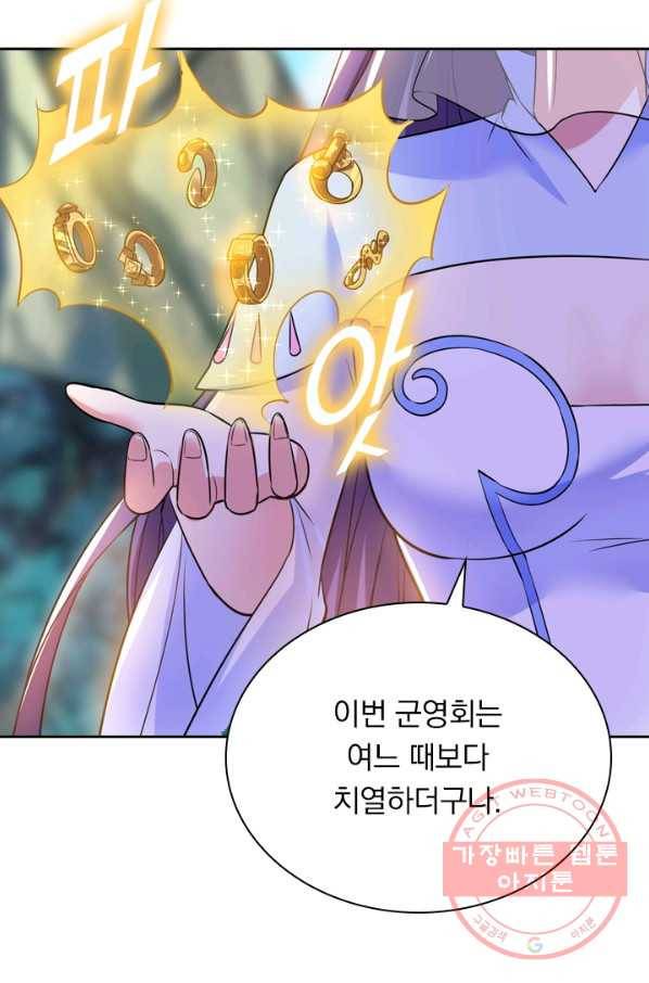 제존회귀록 37화 3