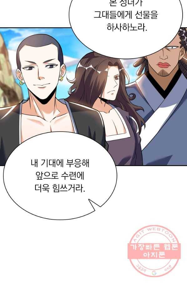 제존회귀록 37화 7