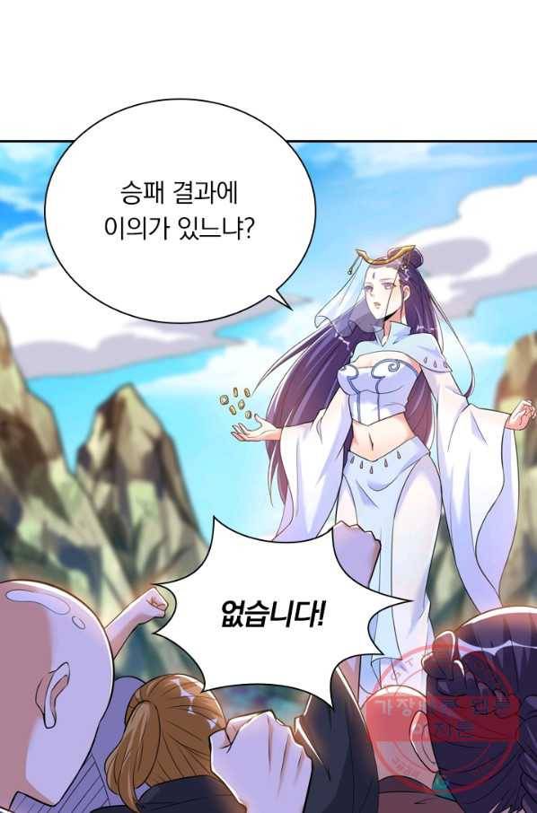 제존회귀록 37화 8