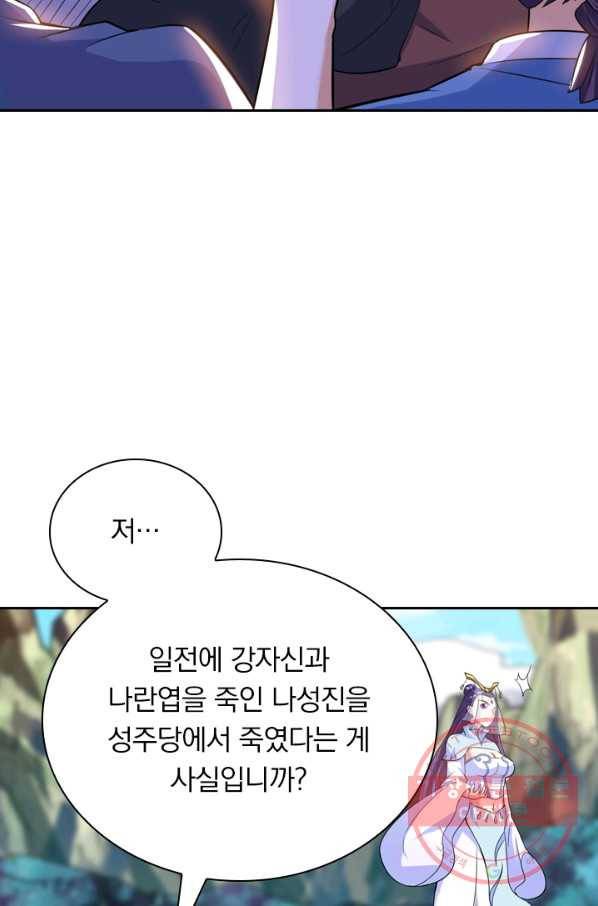 제존회귀록 37화 9