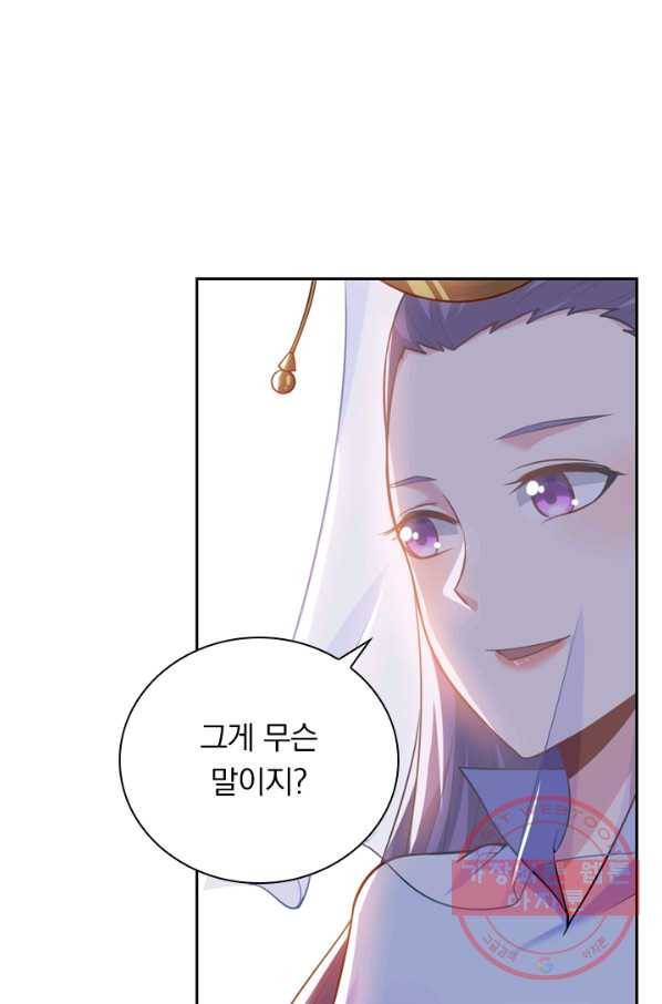 제존회귀록 37화 13