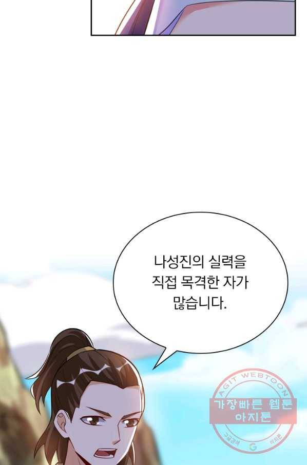 제존회귀록 37화 14