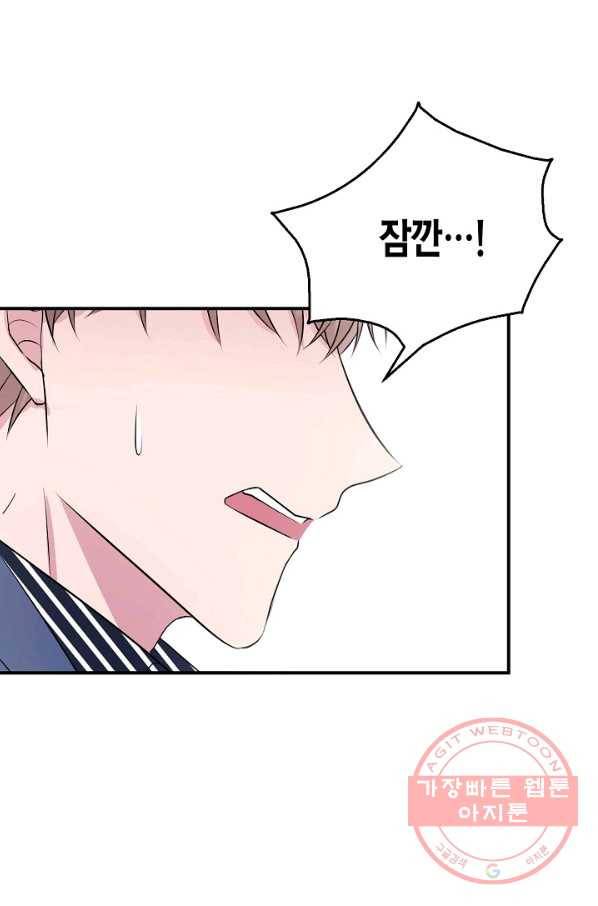 엔딩을 위한 계약 연애 15화 6