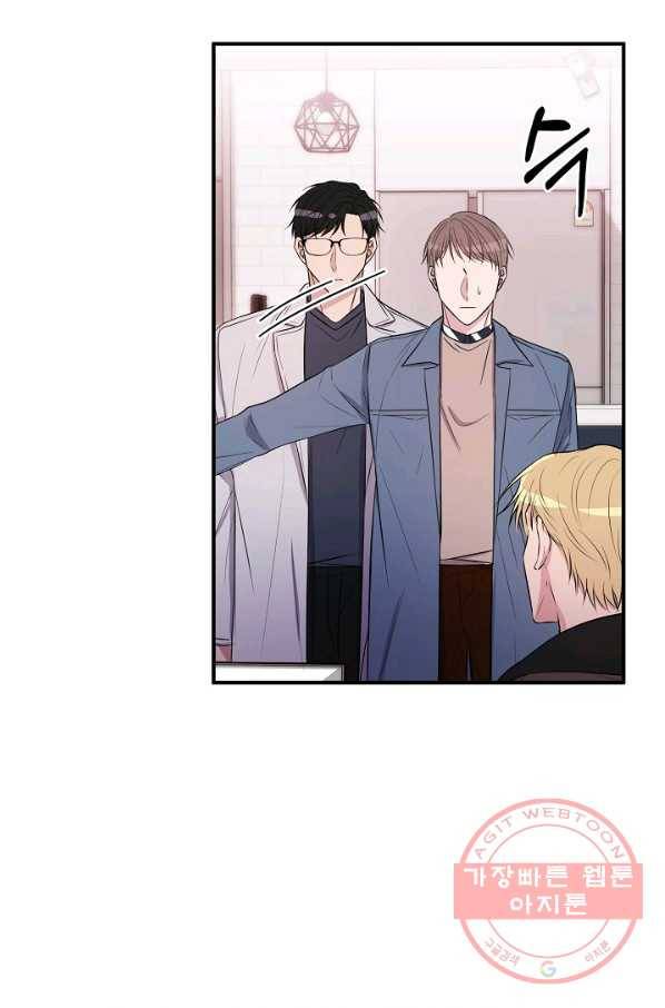 엔딩을 위한 계약 연애 15화 7