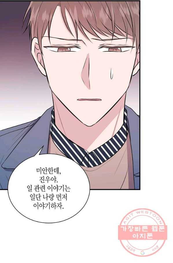 엔딩을 위한 계약 연애 15화 8