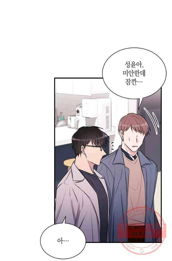 엔딩을 위한 계약 연애 15화 12