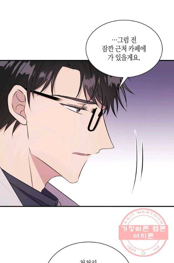 엔딩을 위한 계약 연애 15화 13