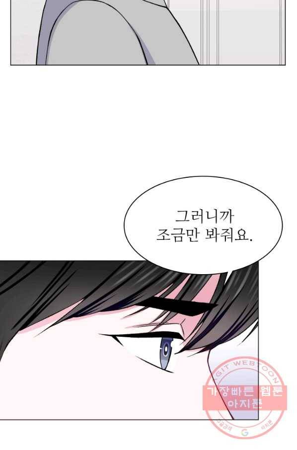 불순한 동거동락 25화 12